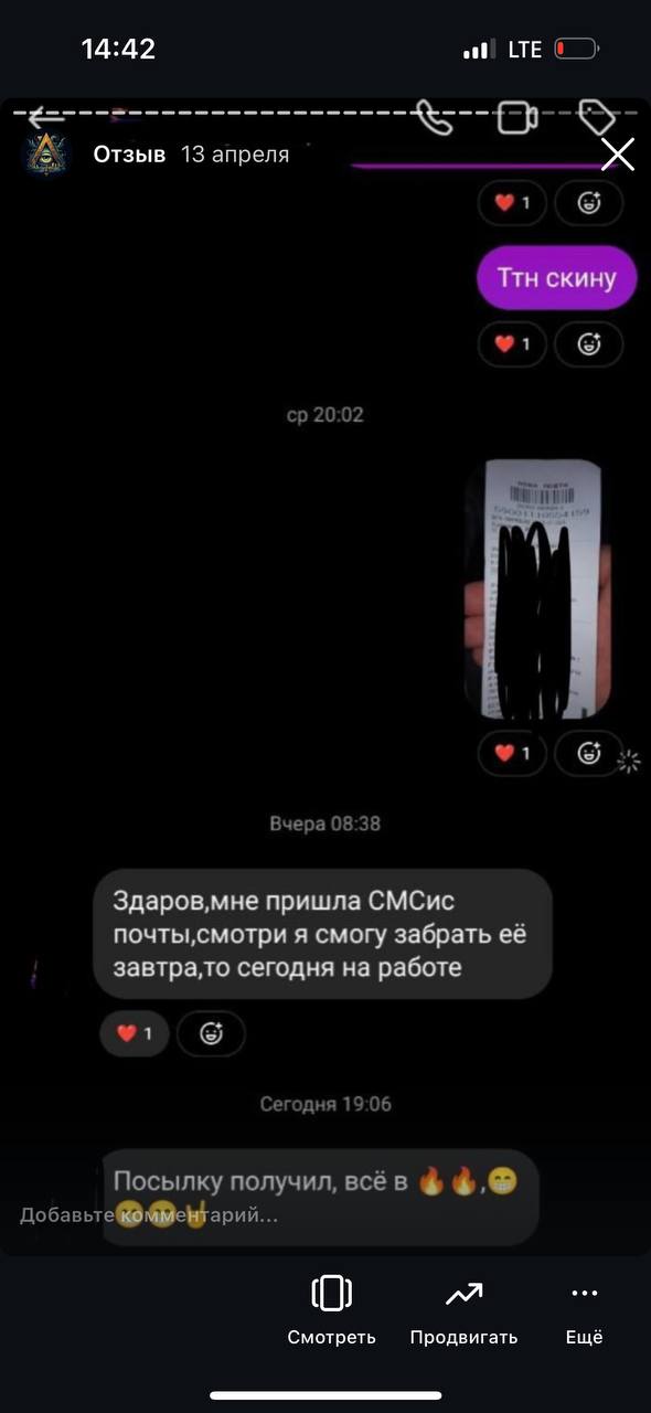 5278455583936209190